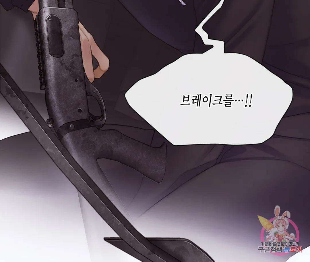 매리제인 15화 5