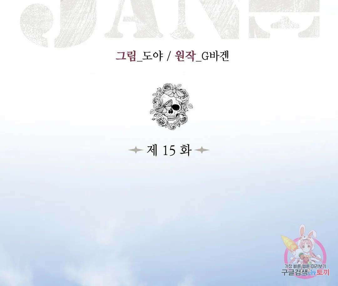 매리제인 15화 34