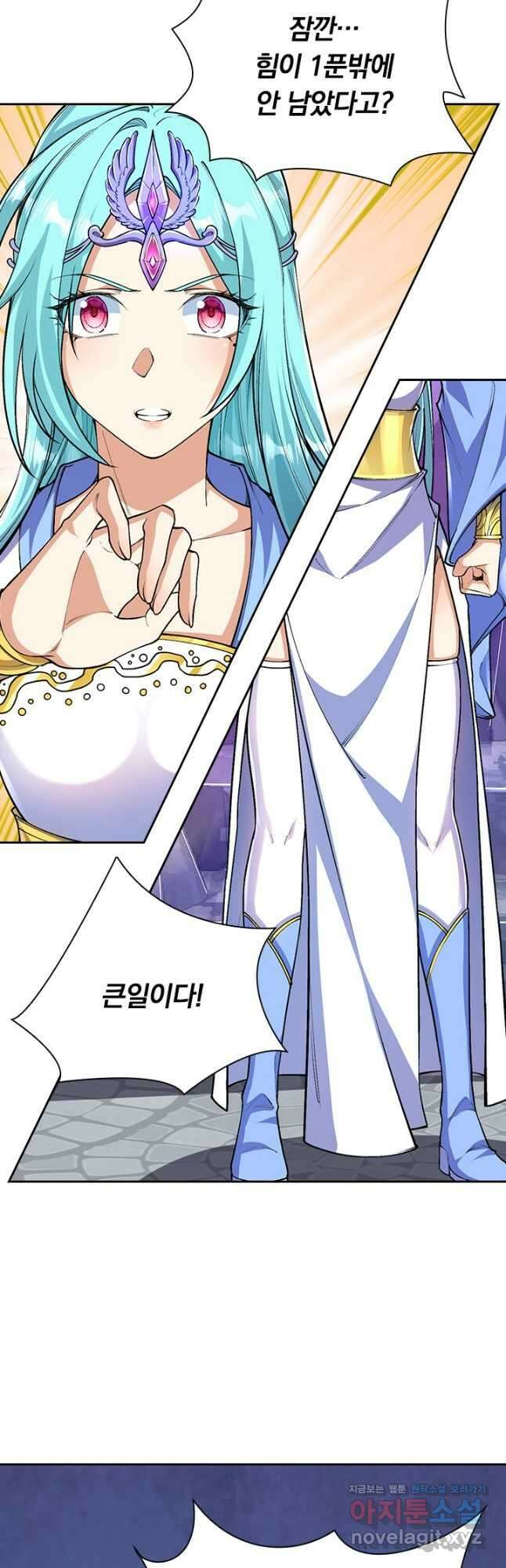 선조귀환 79화 7