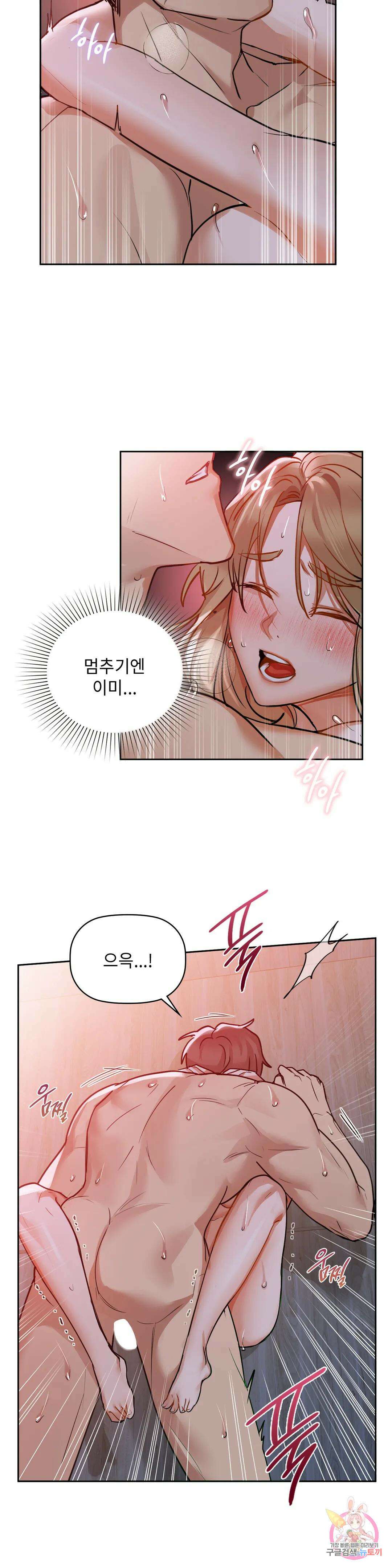 카페인 19화 4