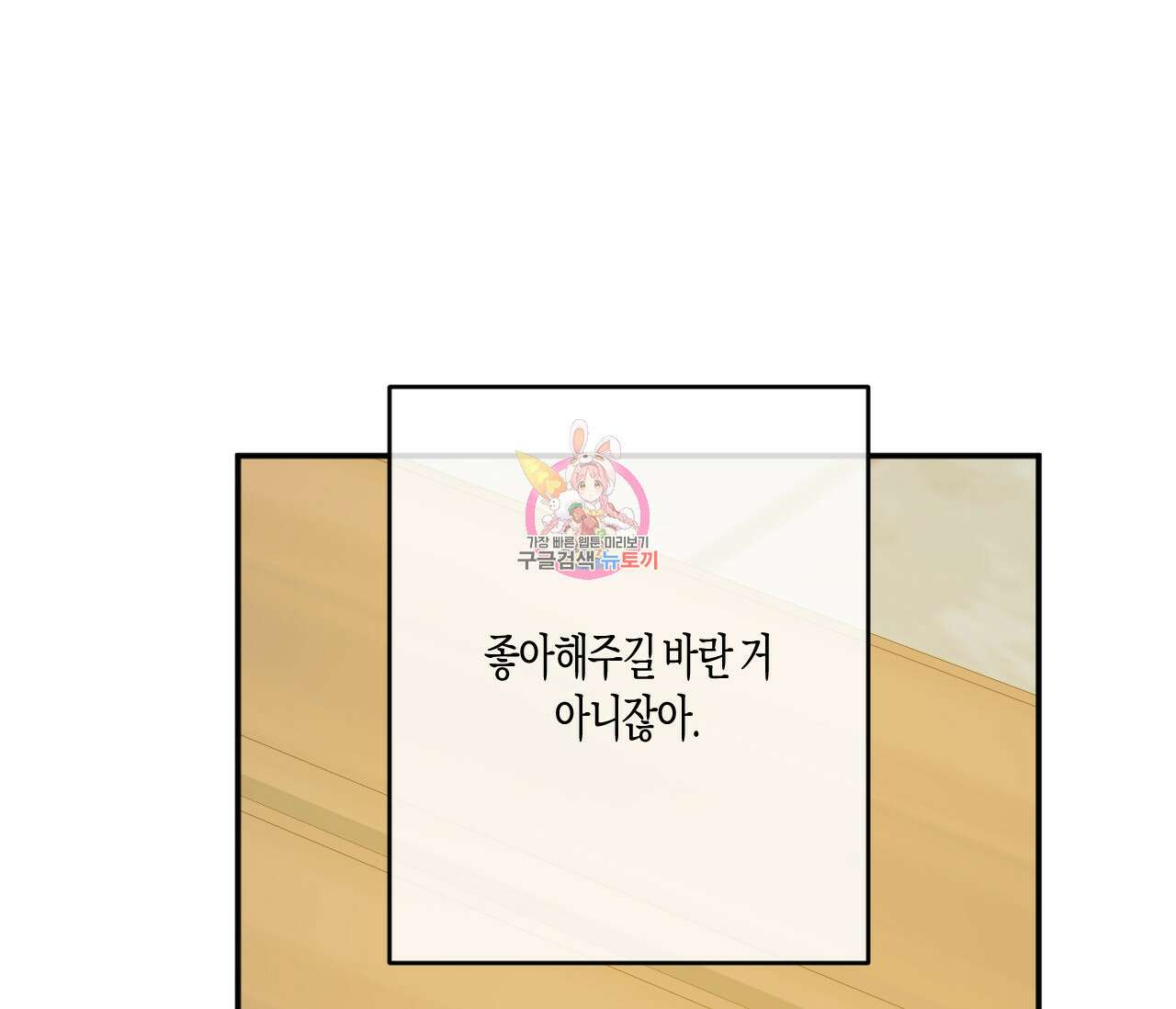 동정의 형태 외전 24화 1