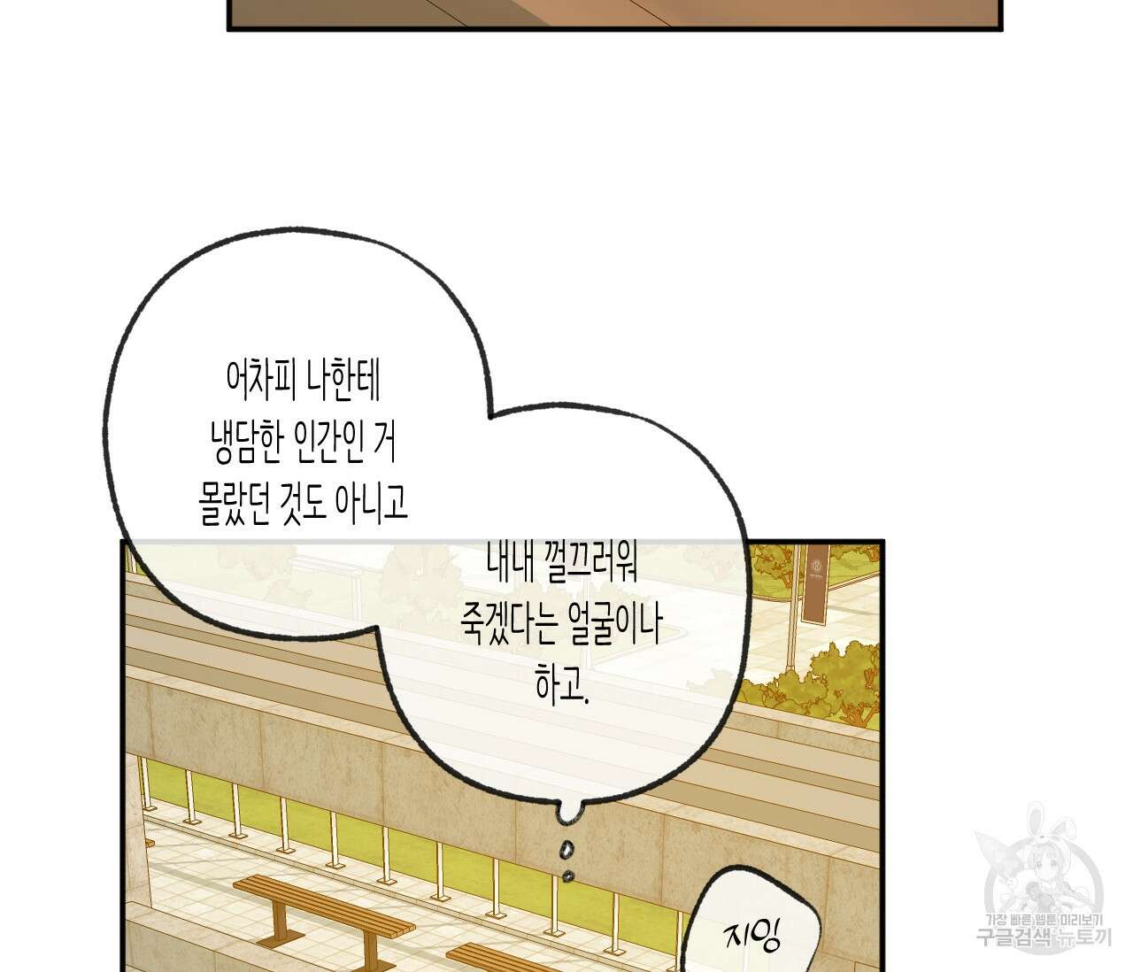 동정의 형태 외전 24화 4