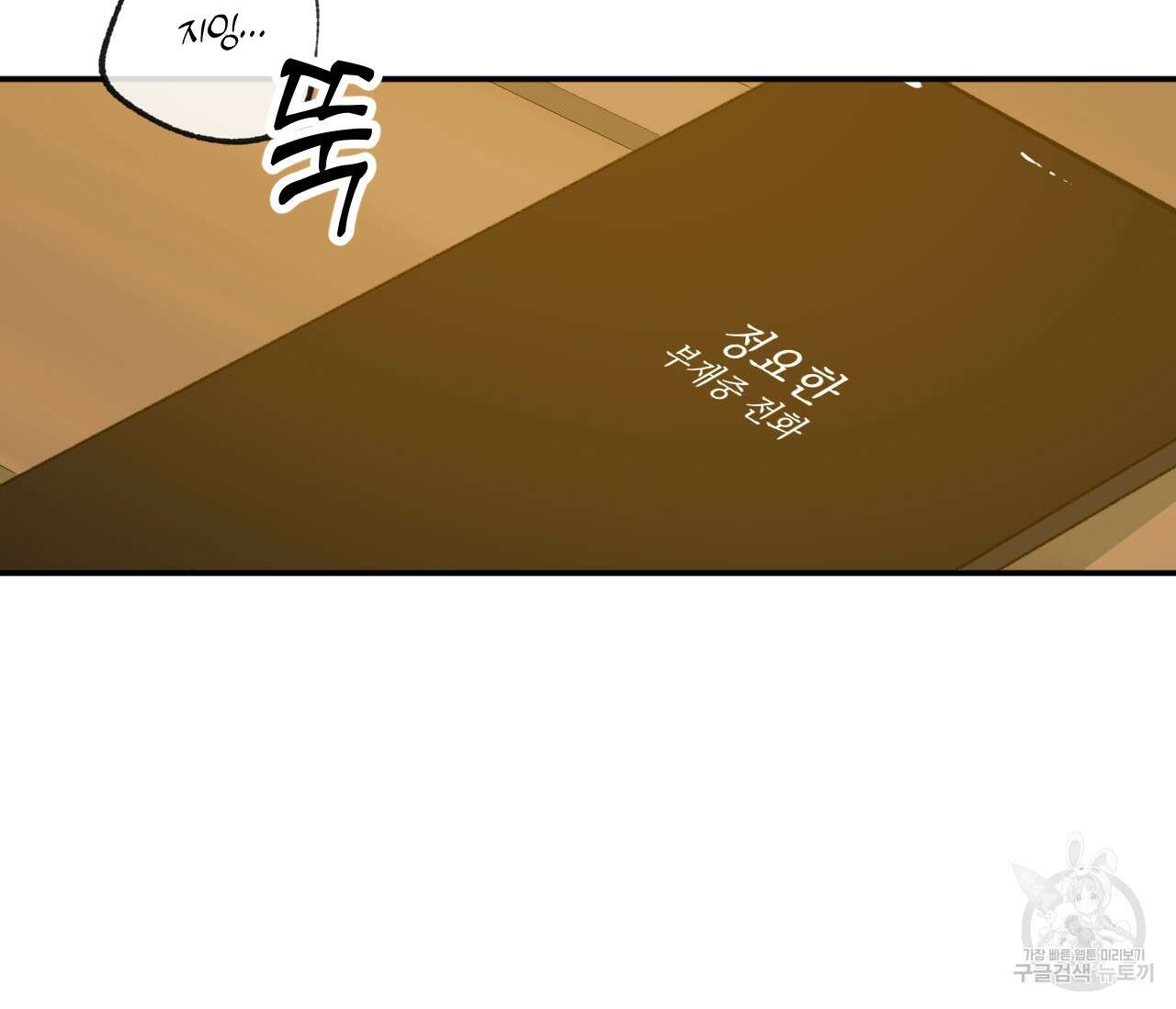 동정의 형태 외전 24화 9