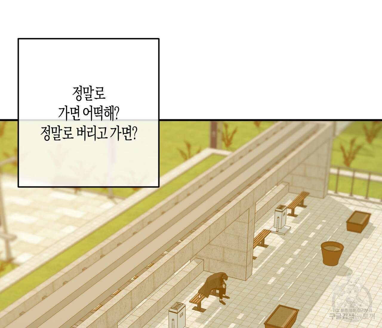동정의 형태 외전 24화 12