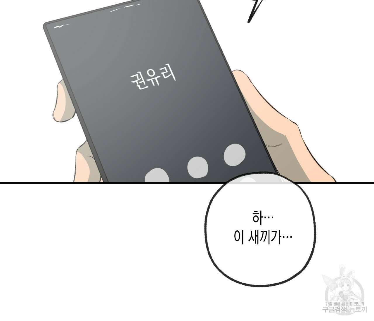 동정의 형태 외전 24화 15