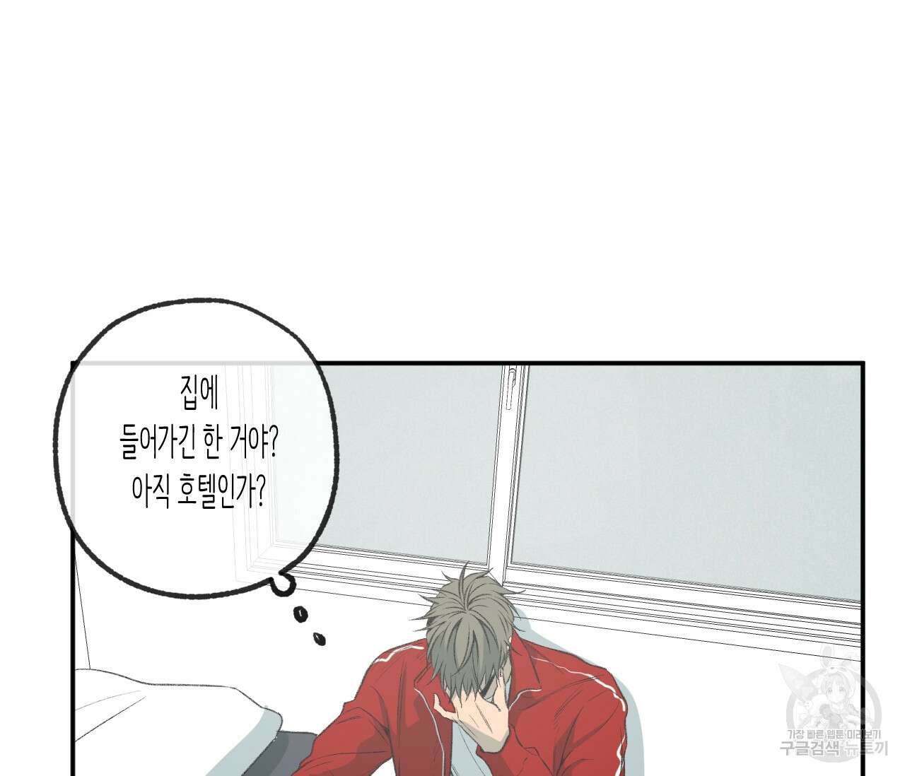 동정의 형태 외전 24화 16