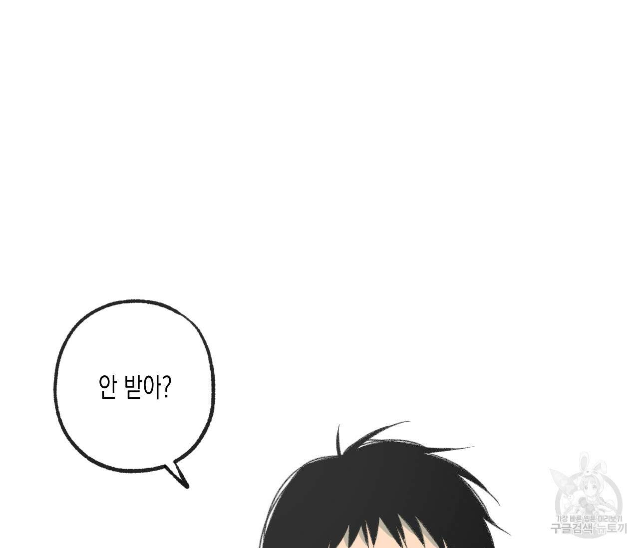 동정의 형태 외전 24화 20
