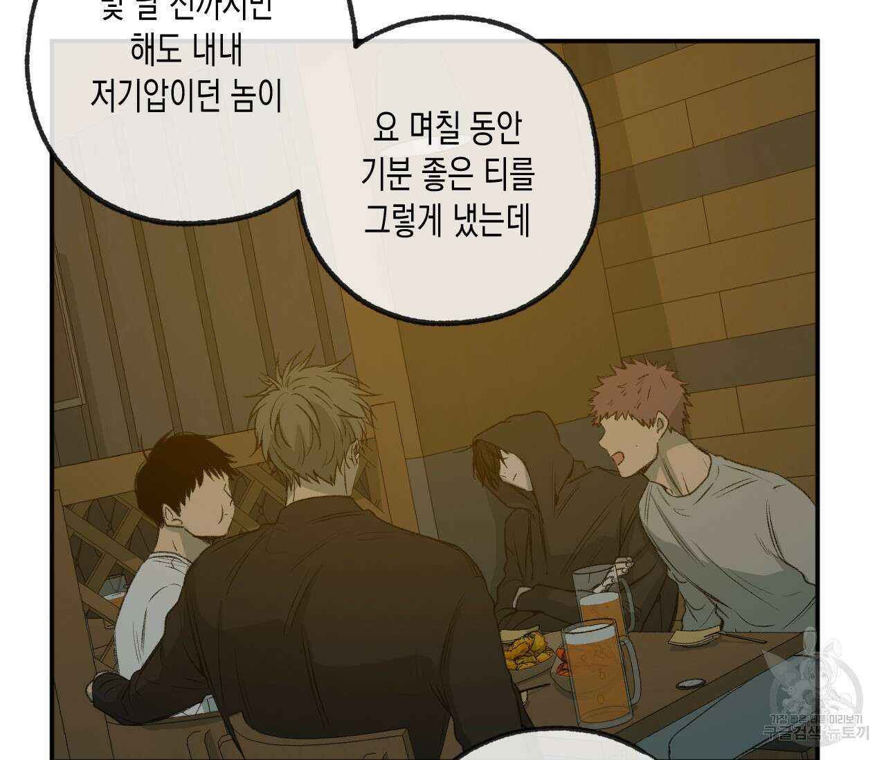 동정의 형태 외전 24화 25