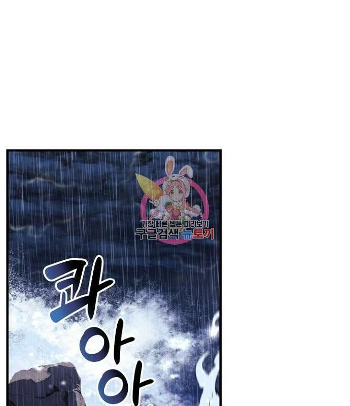 일신상의 이유로 잠시 휴재합니다 32화 1