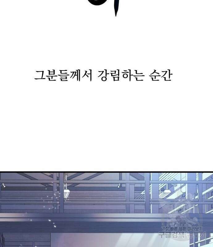 일신상의 이유로 잠시 휴재합니다 32화 4