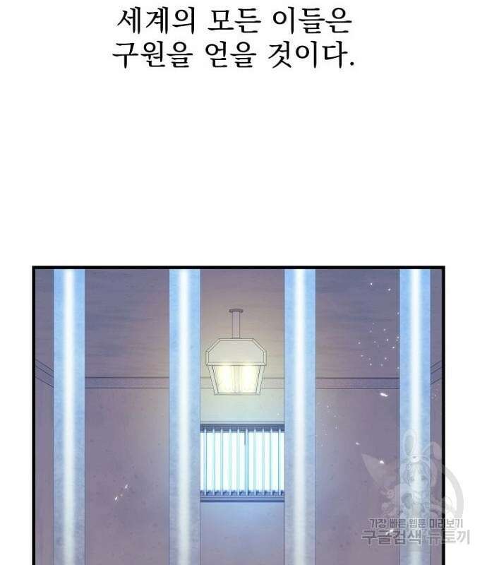일신상의 이유로 잠시 휴재합니다 32화 6