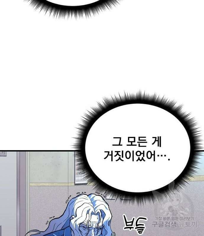 일신상의 이유로 잠시 휴재합니다 32화 8