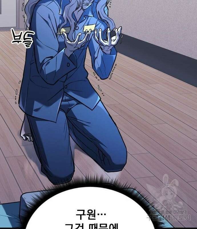 일신상의 이유로 잠시 휴재합니다 32화 9