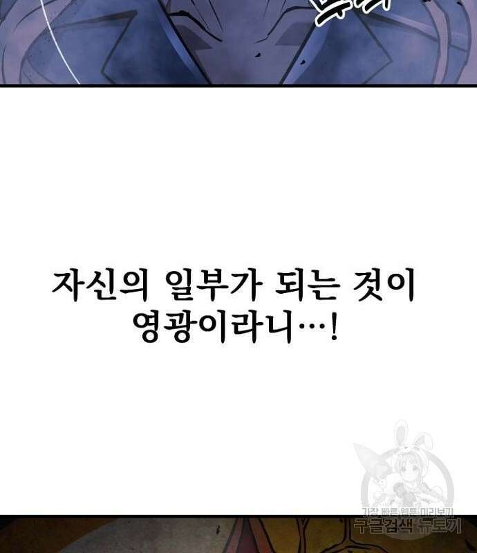 일신상의 이유로 잠시 휴재합니다 32화 12