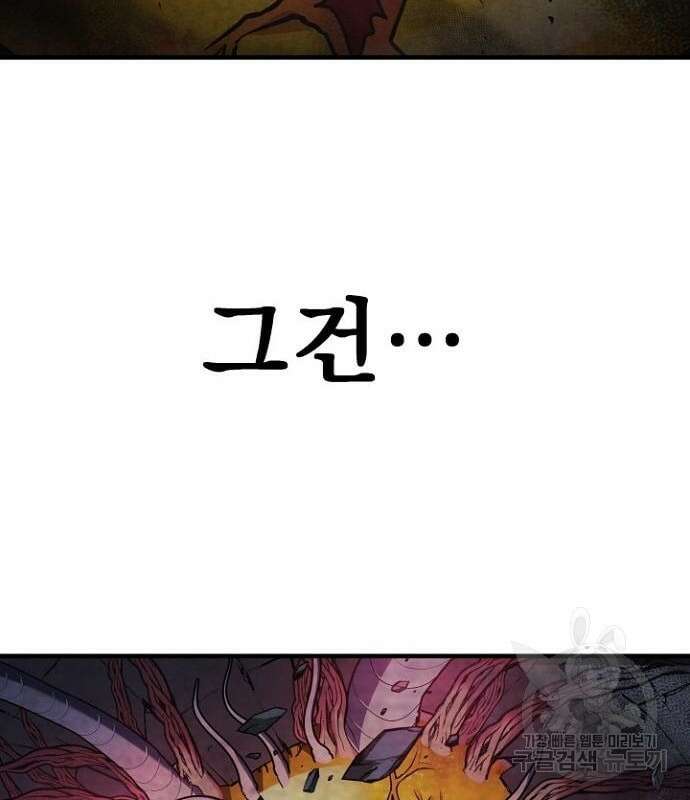 일신상의 이유로 잠시 휴재합니다 32화 14