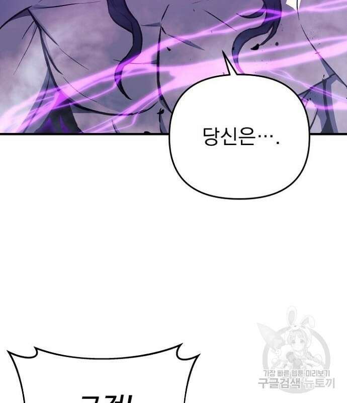 일신상의 이유로 잠시 휴재합니다 32화 17