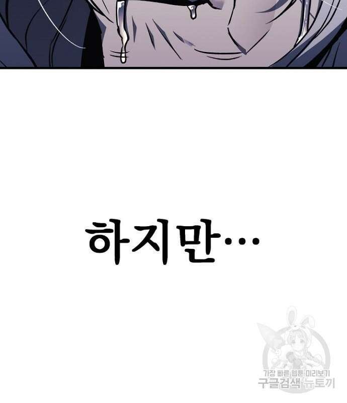 일신상의 이유로 잠시 휴재합니다 32화 21