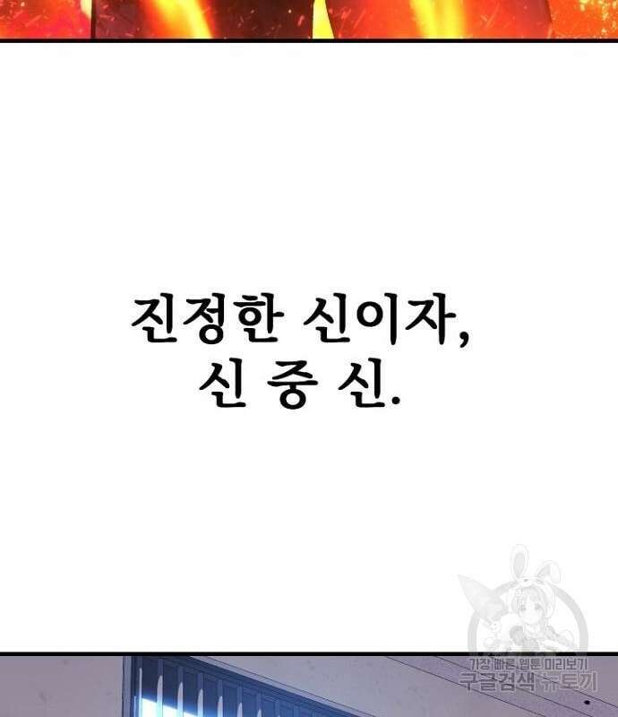 일신상의 이유로 잠시 휴재합니다 32화 26