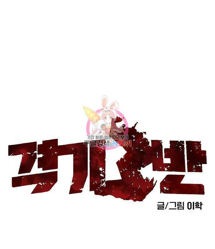 격기 3반 216화 ROUND 105. 해와 바람 (2) 1