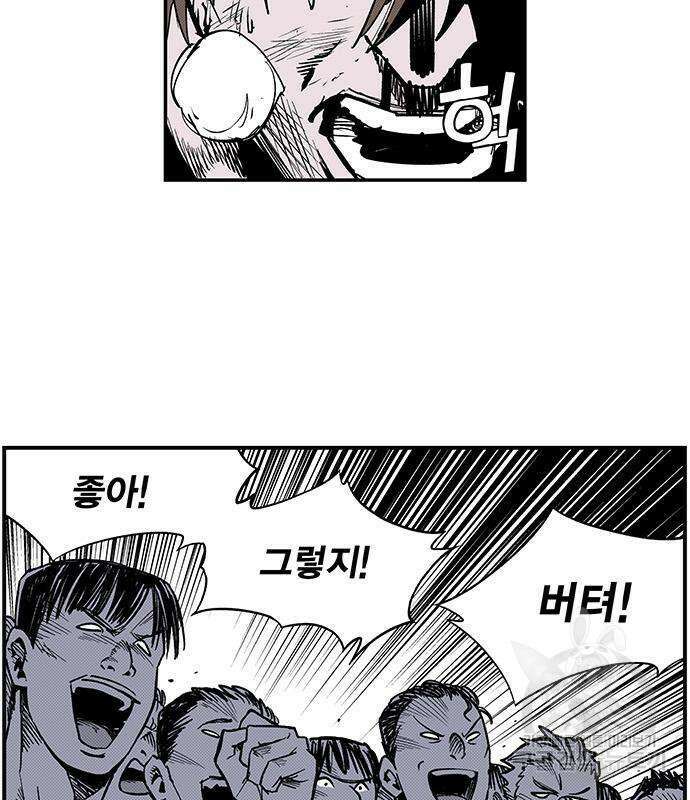 격기 3반 216화 ROUND 105. 해와 바람 (2) 7
