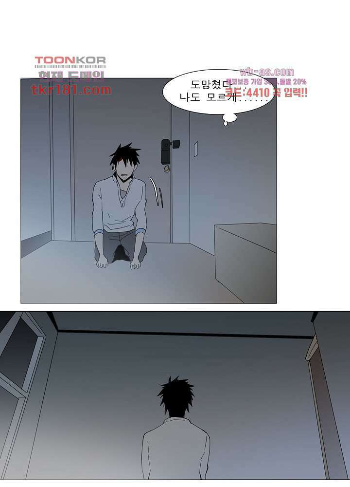 메트로놈 66화 4