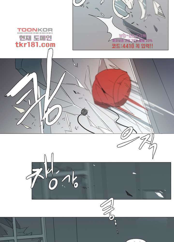 메트로놈 66화 7