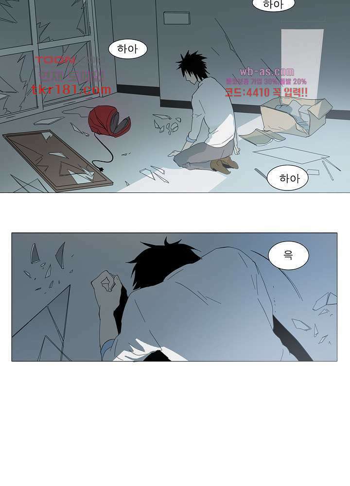 메트로놈 66화 8