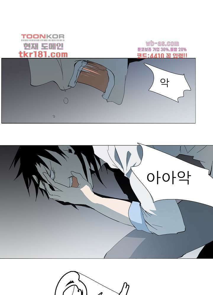 메트로놈 66화 9