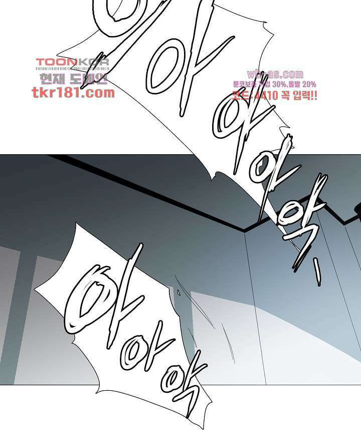 메트로놈 66화 10