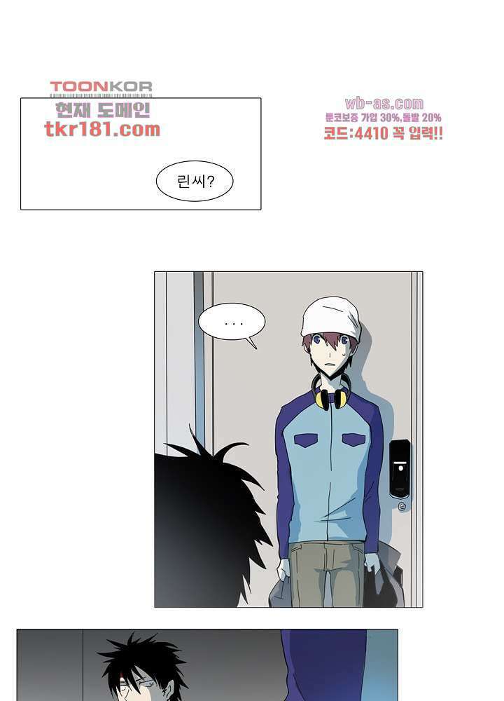 메트로놈 66화 11