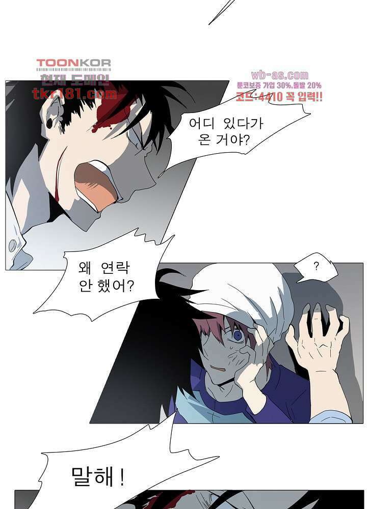 메트로놈 66화 14