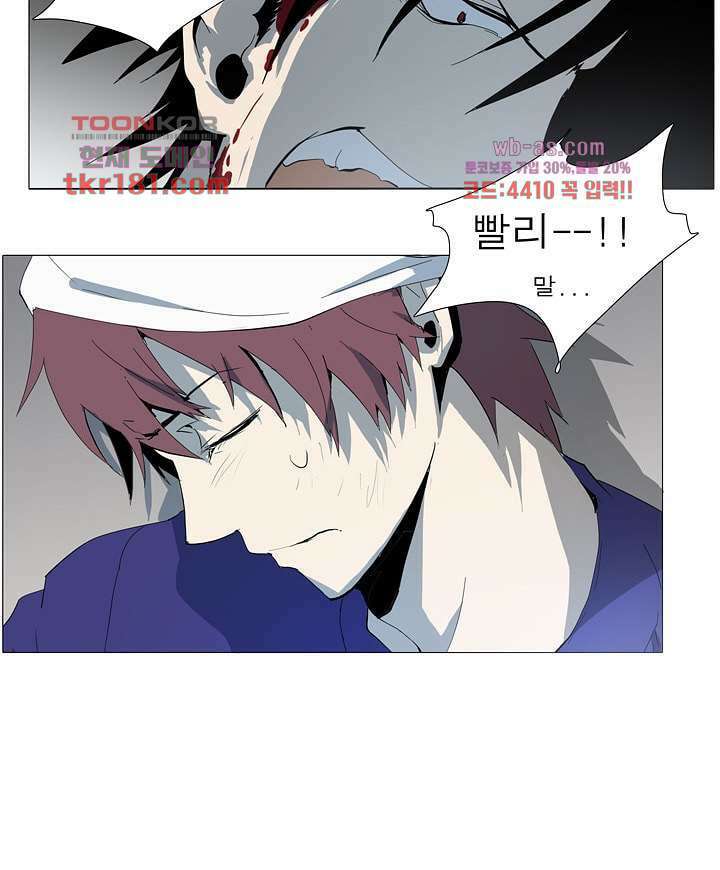 메트로놈 66화 15