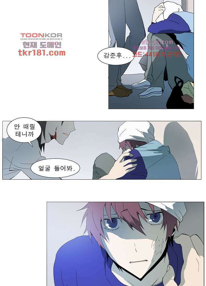 메트로놈 66화 17
