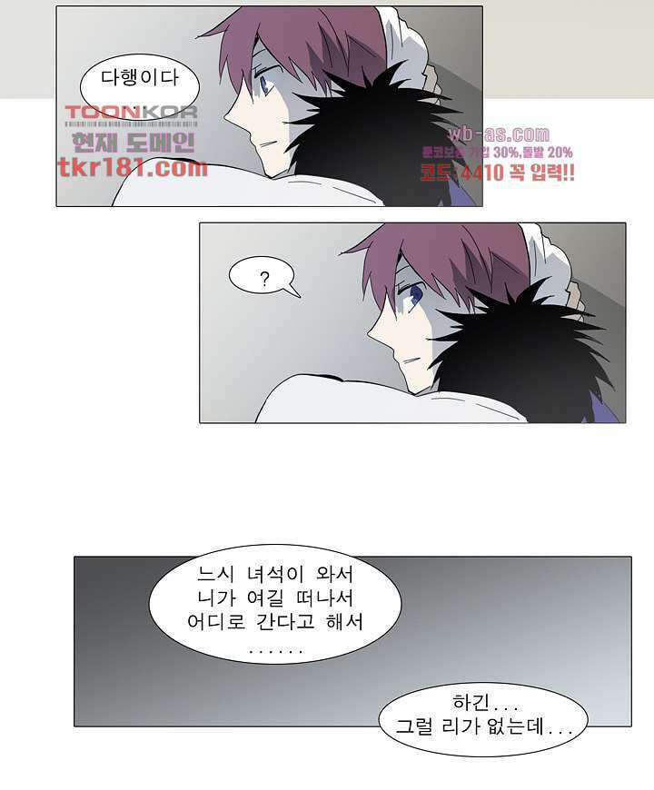 메트로놈 66화 20