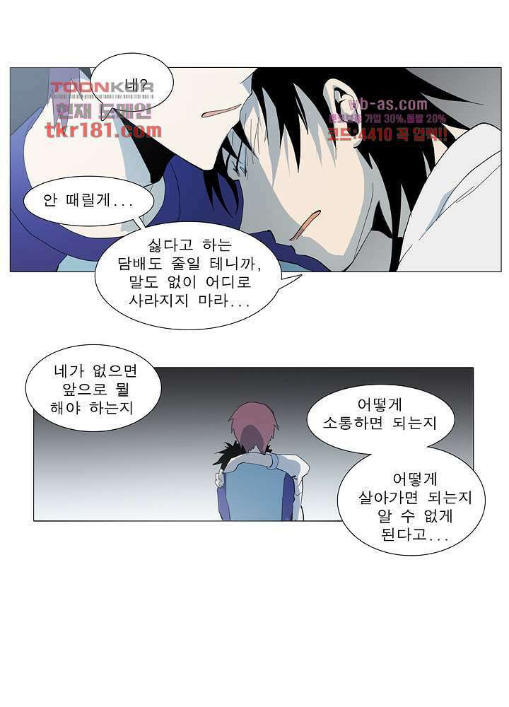 메트로놈 66화 21