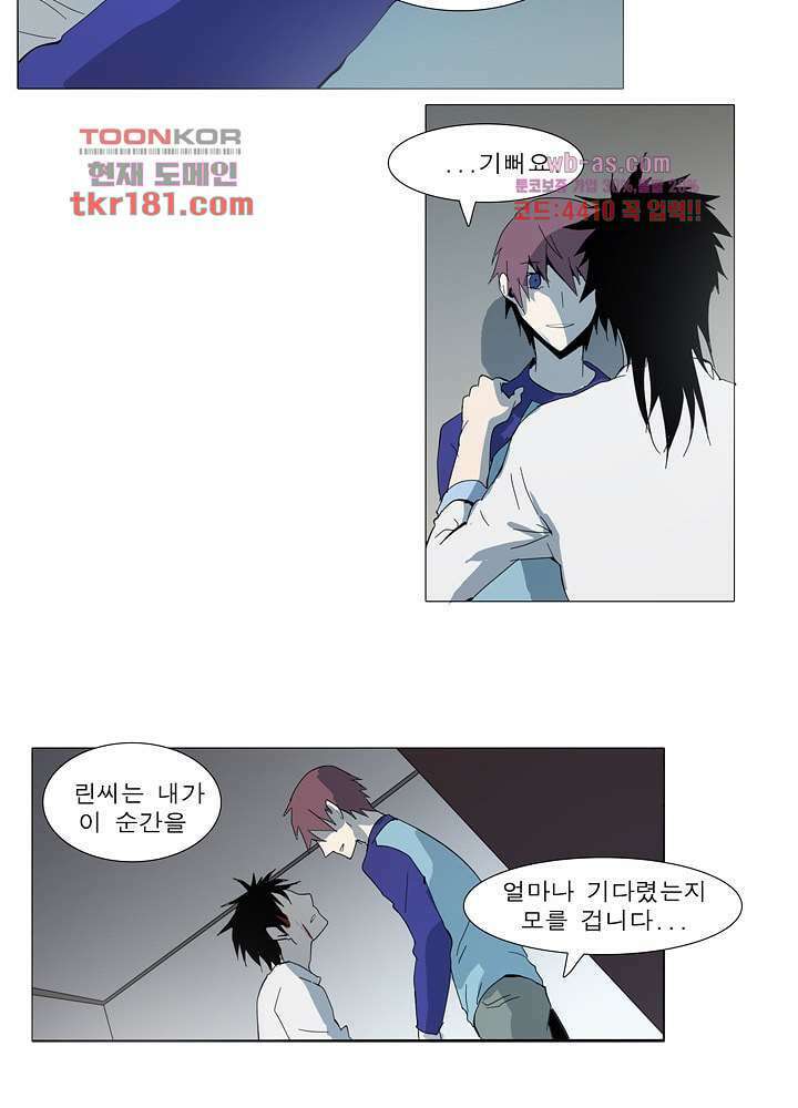 메트로놈 66화 23