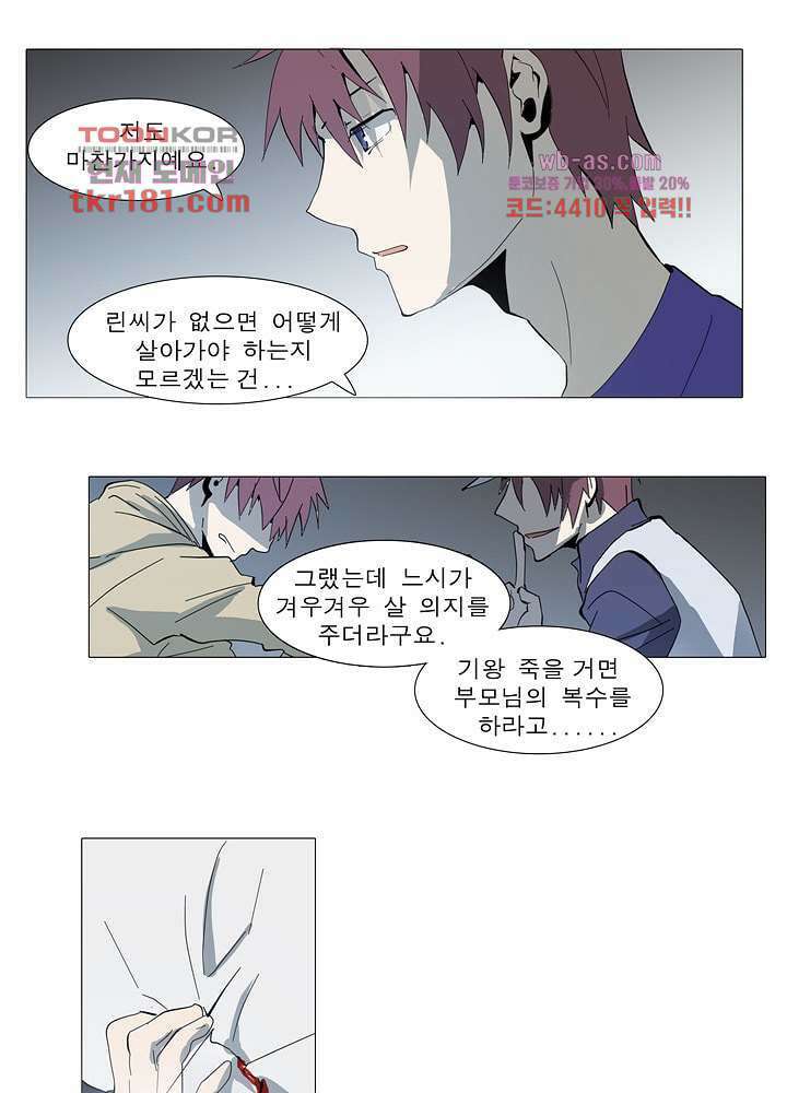 메트로놈 66화 26