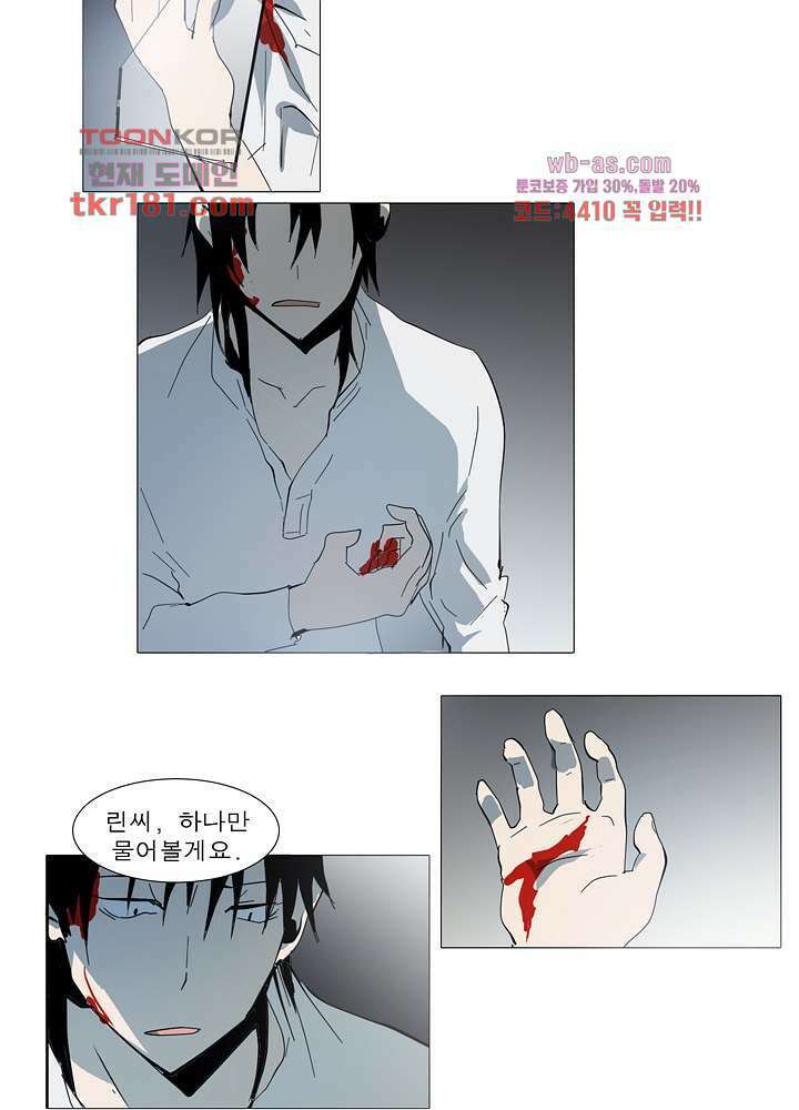 메트로놈 66화 27