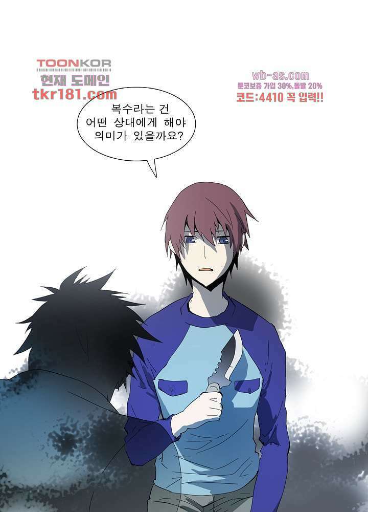 메트로놈 66화 28