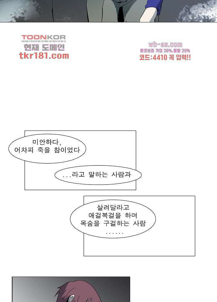 메트로놈 66화 29
