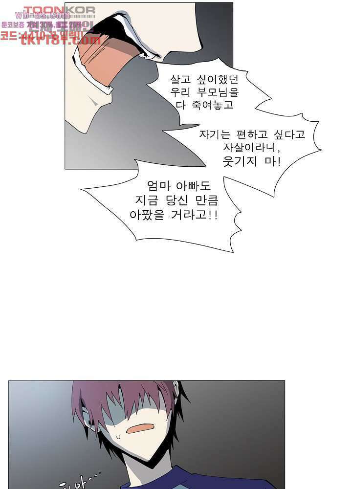 메트로놈 66화 31