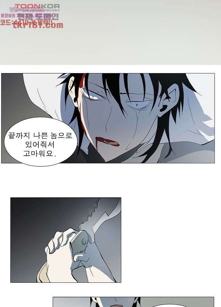 메트로놈 66화 34