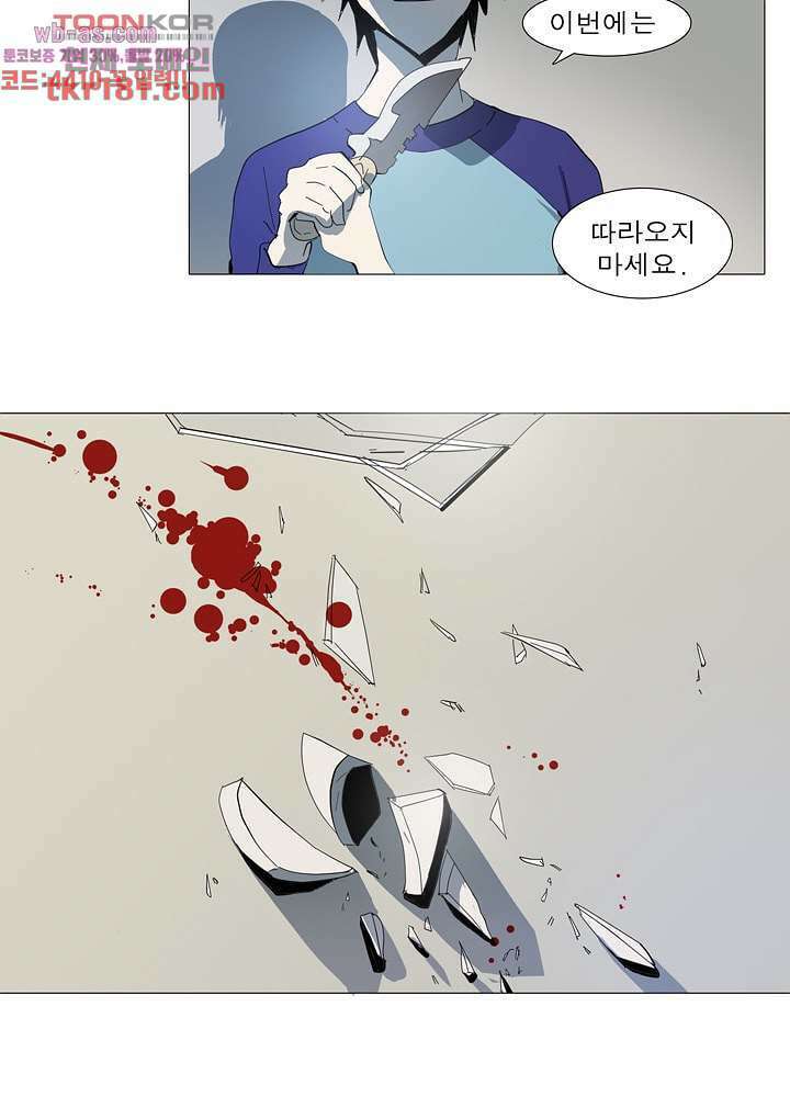 메트로놈 66화 35