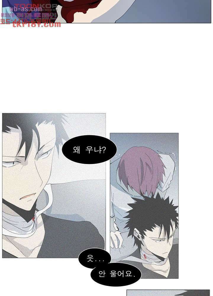 메트로놈 66화 41