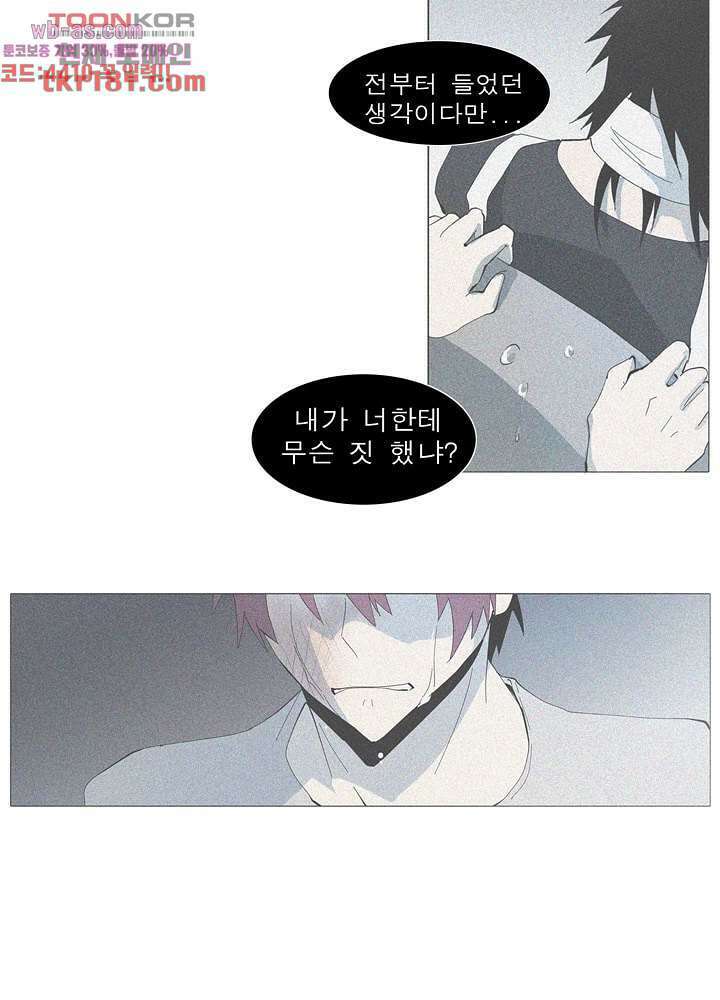 메트로놈 66화 42