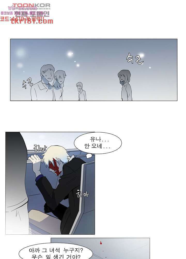 메트로놈 66화 46