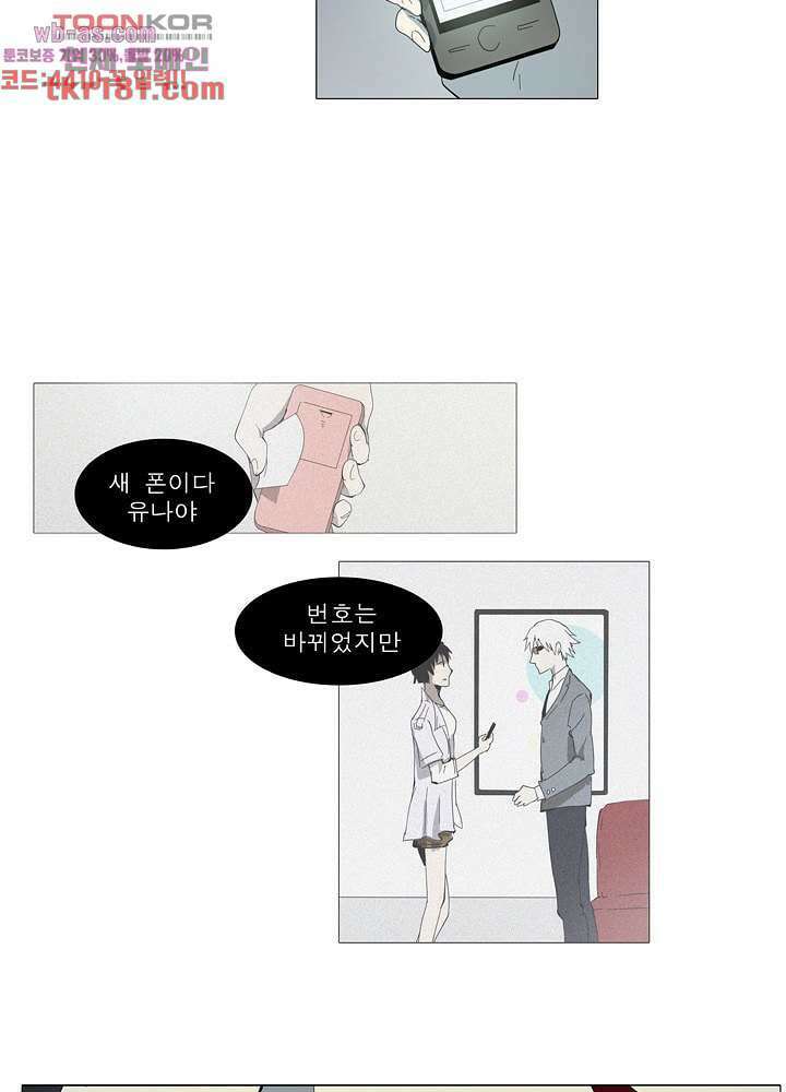 메트로놈 66화 48