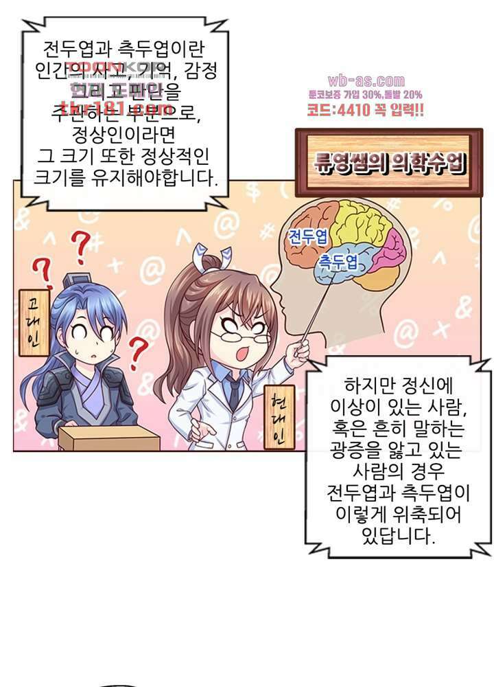 검의 황비 9화 1