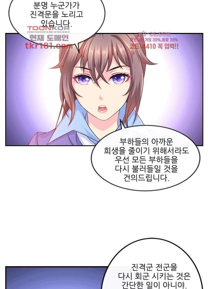검의 황비 9화 11