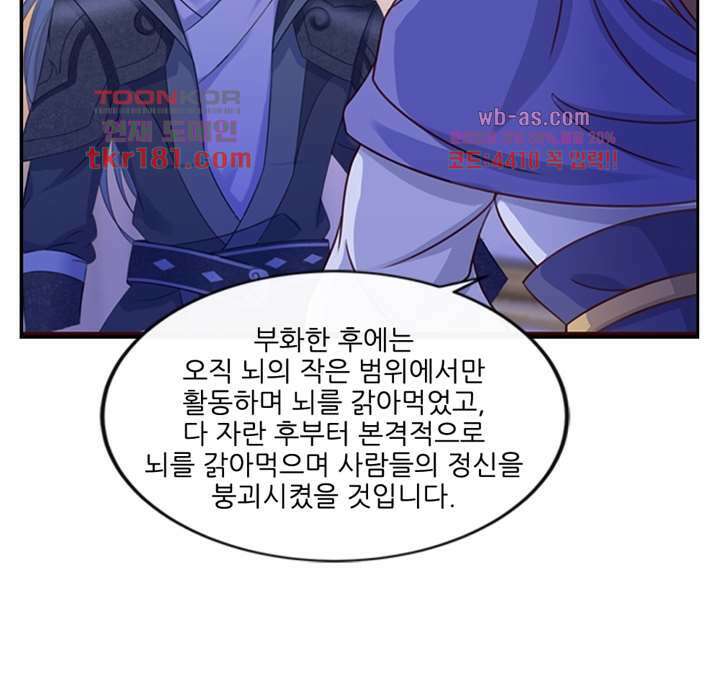 검의 황비 9화 14